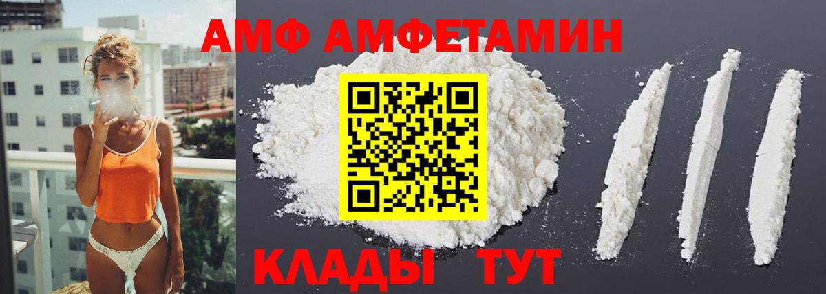 Amphetamine VHQ  Вход с VPN  Амфетамин  ОМГ ОМГ сайт  Наро-Фоминск  АМФ 
