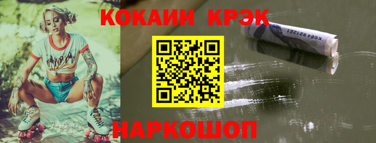 Наро-Фоминск  COCAIN  Вход с VPN  COCAIN Перу 