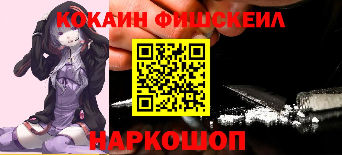 КОКАИН Перу Наро-Фоминск