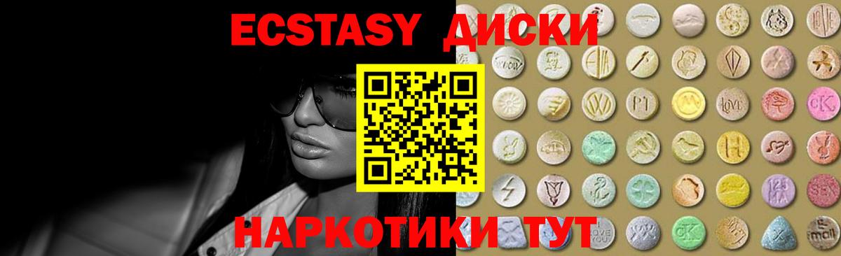 Наро-Фоминск  Ecstasy  Вход с VPN  ЭКСТАЗИ круглые 