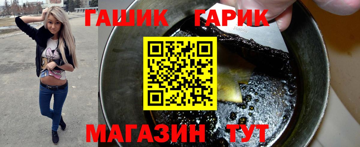 ГАШИШ Cannabis  ГАШИШ хэш  Вход с VPN  Наро-Фоминск 