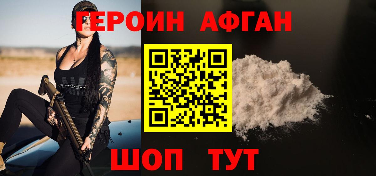 ГАШИШ  Наро-Фоминск  МЕФ кристаллы  Вход с VPN 