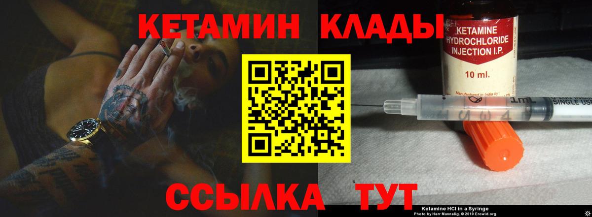 Кетамин VHQ  Вход с VPN  Наро-Фоминск 