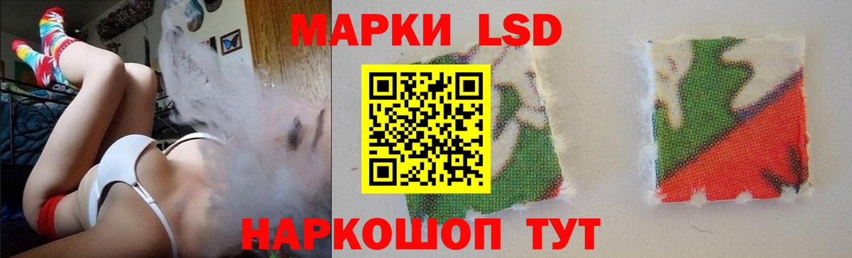 LSD-25 экстази ecstasy Наро-Фоминск