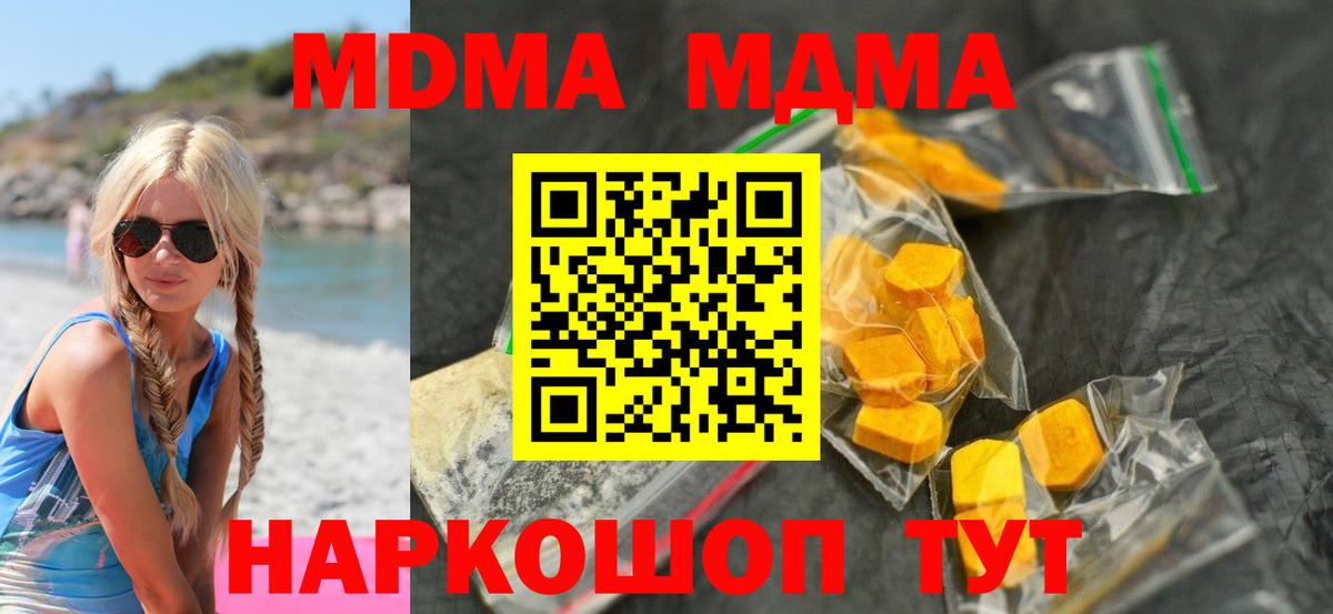 MDMA  MDMA Molly  Вход с VPN  МДМА VHQ  Наро-Фоминск 