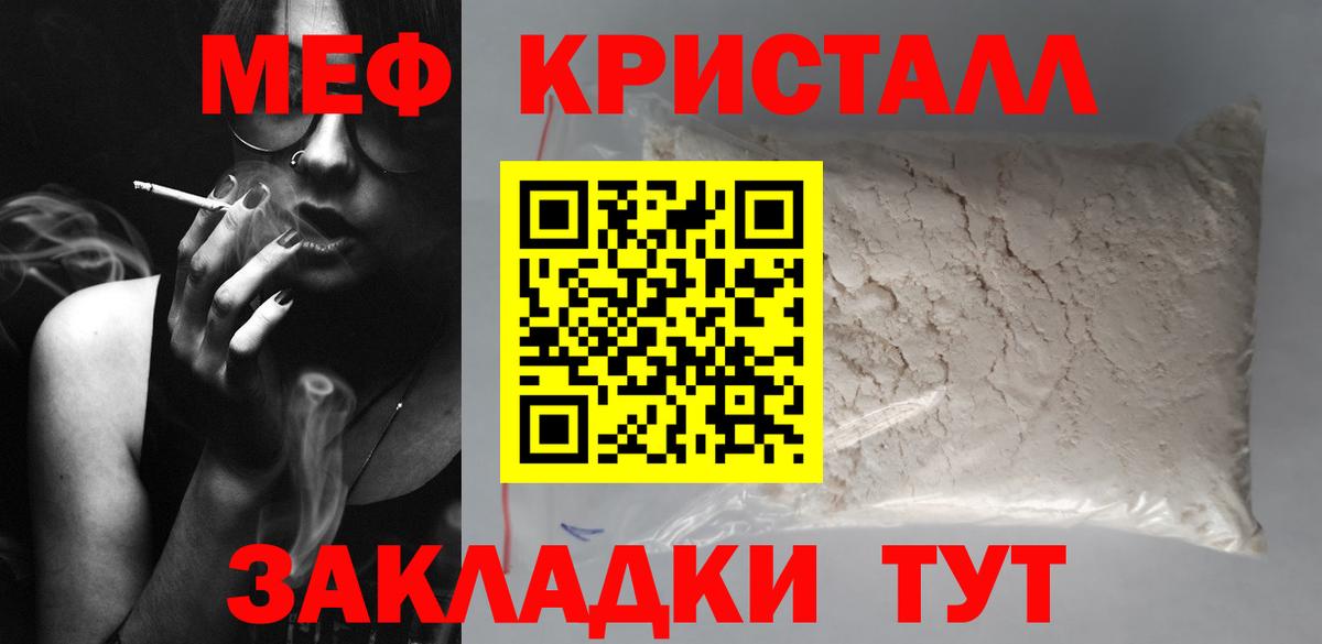 Мефедрон  кракен как зайти  Вход с VPN  Наро-Фоминск  Меф 4 MMC 