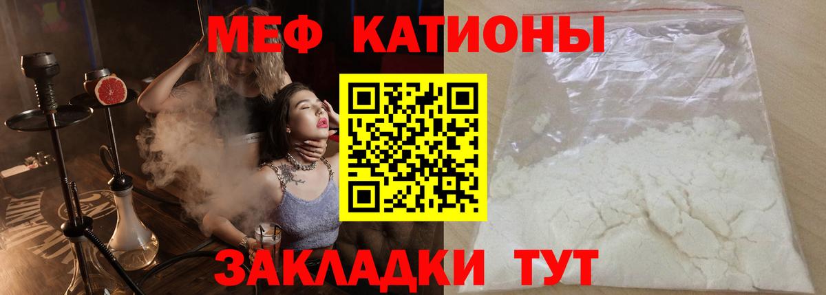 Меф мяу мяу кристаллы Наро-Фоминск
