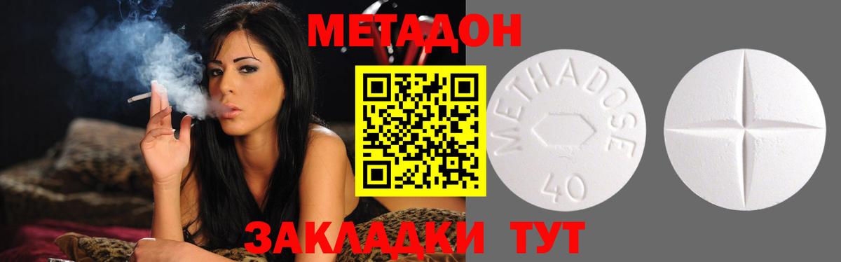 МЕТАДОН кристалл  Вход с VPN  omg онион  Наро-Фоминск 