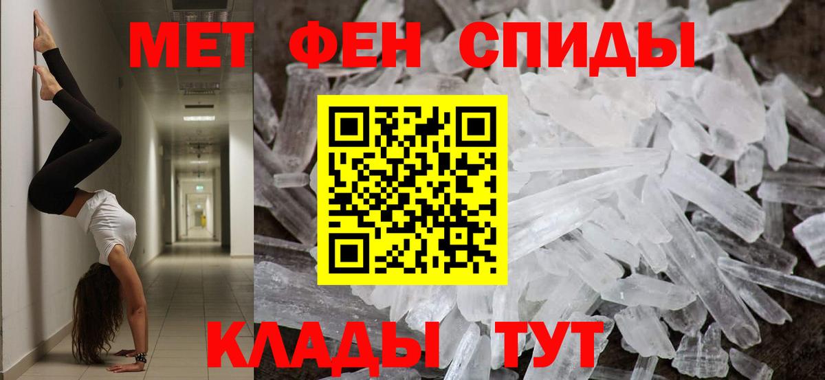 МЕТАМФЕТАМИН  Первитин винт  Наро-Фоминск  Вход с VPN  Первитин винт 