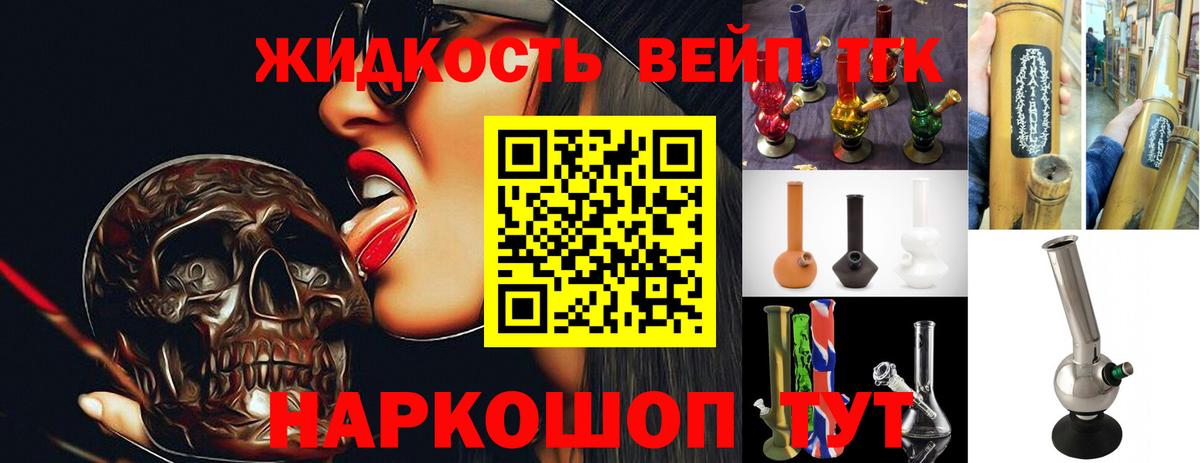 ТГК Wax Наро-Фоминск