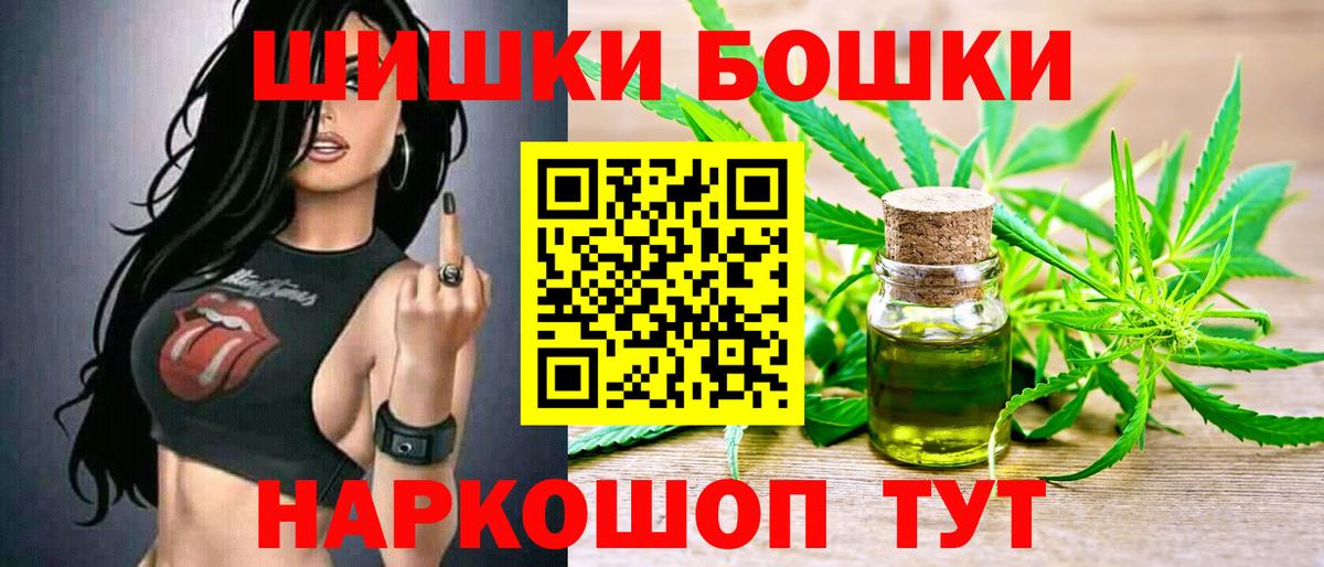 Бошки марихуана LSD WEED Наро-Фоминск